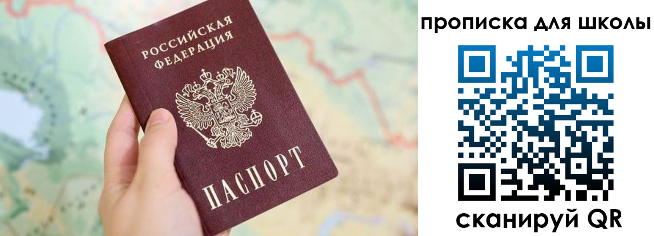 прописка в Березниках