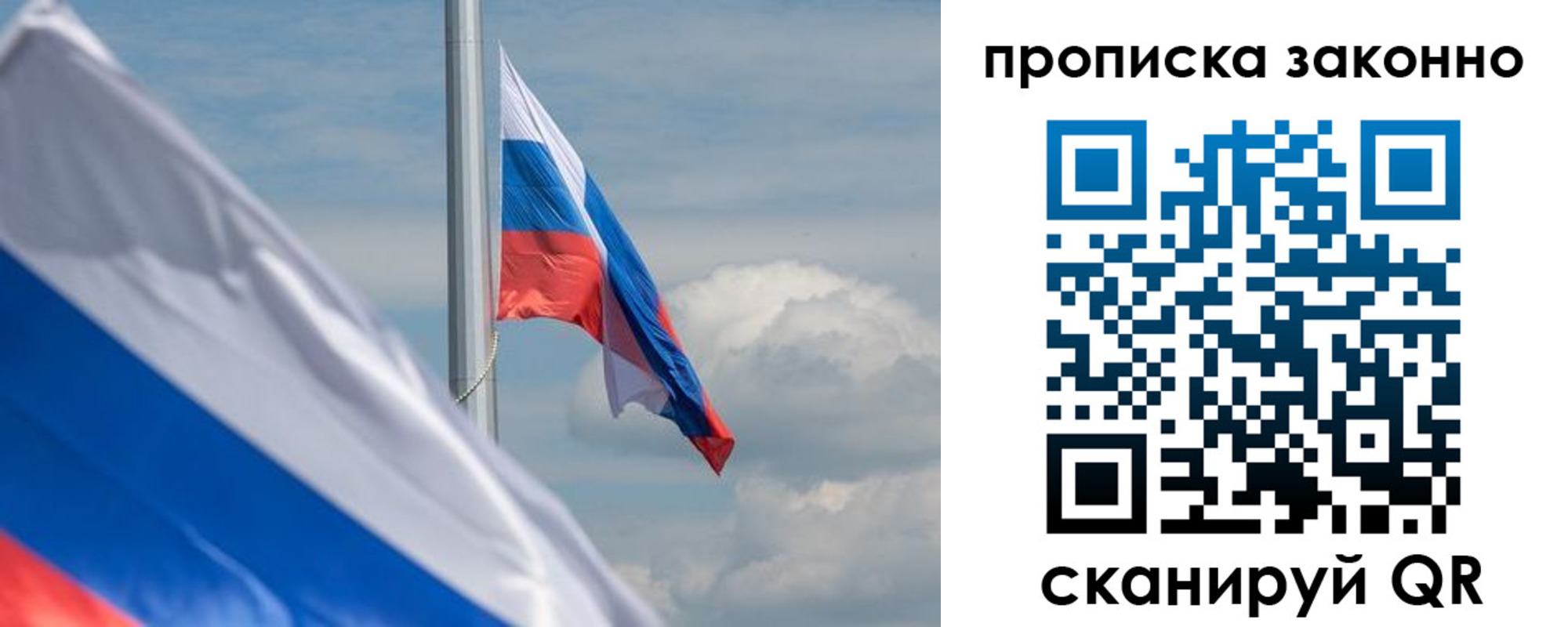 временная регистрация законно в Березниках