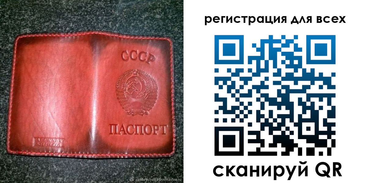 миграционный учет в Березниках
