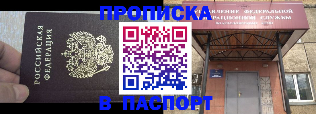временная регистрация для всех в Березниках