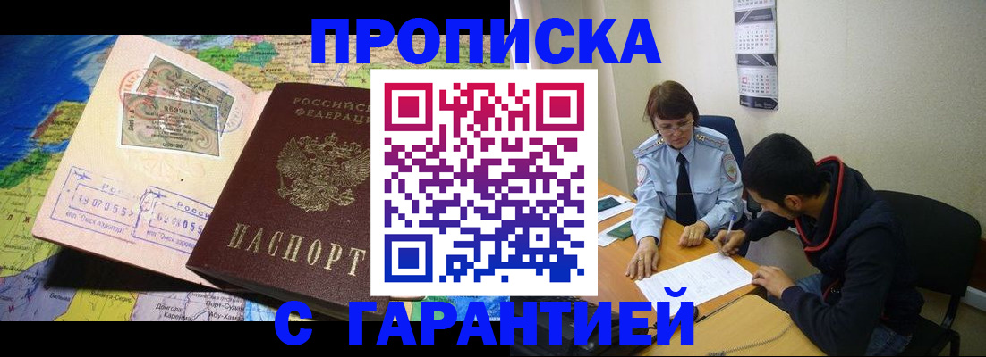 прописка в Березниках