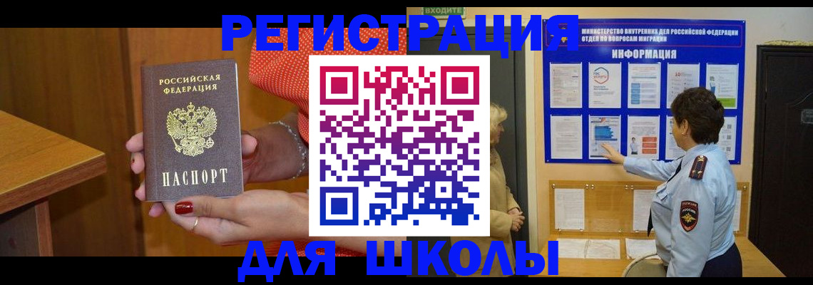 прописка 2025 в Березниках