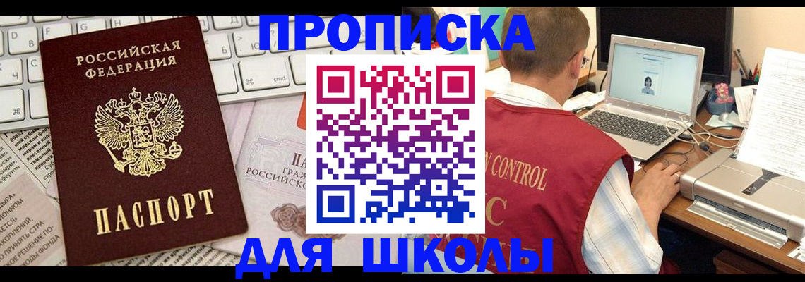 прописка паспорт в Березниках