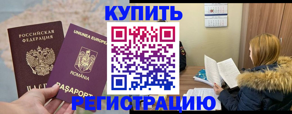 прописка в квартире в Березниках