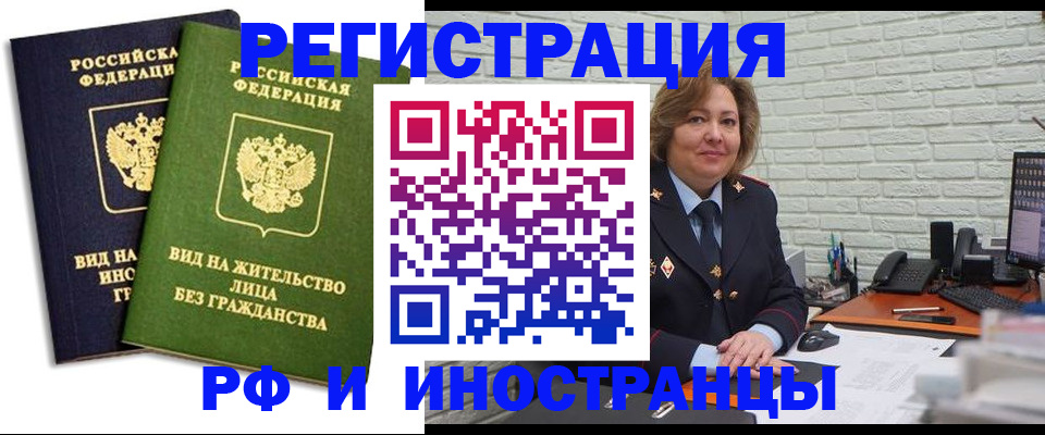 прописка иностранных граждан в Березниках