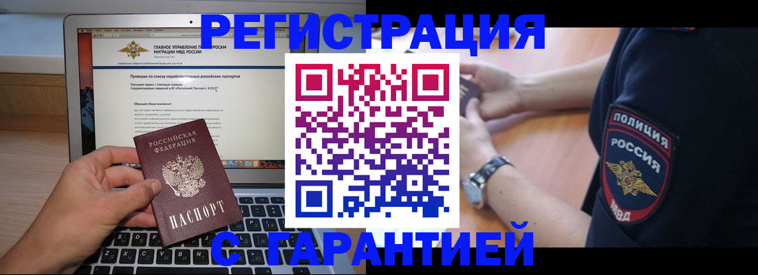 временная регистрация законно в Березниках