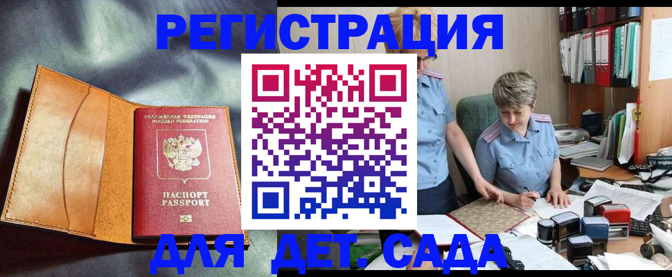 прописка штамп в Березниках